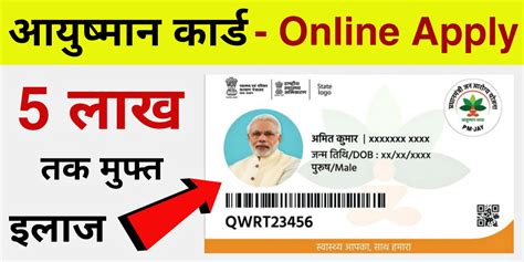 Before initiating the online application for the Ayushman Bharat Card 2024, it is crucial to review the eligibility criteria to prevent potential rejection. Overview of Ayushman Bharat Yojana 2024 The Ministry of Health & Family Welfare is dedicated to providing extensive health support and benefits to the citizens of India.